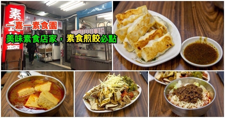 台北捷運台北101 世貿站附近素食archives 海芋小站
