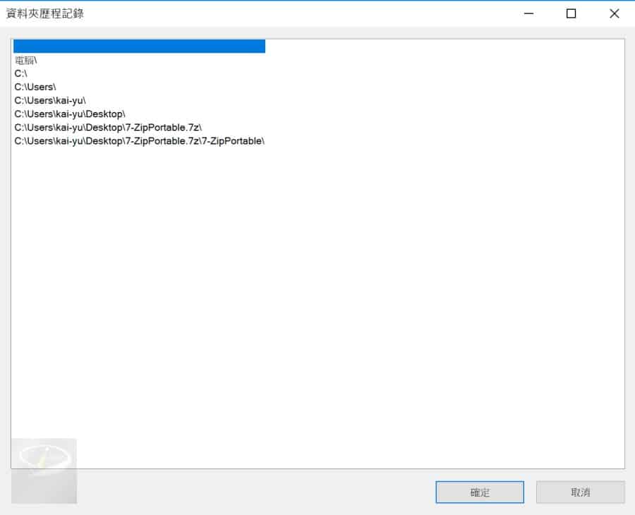 7-Zip Portable 21.06 中文免安裝版 ~ 超高壓縮比的壓縮/解壓縮軟體 26 7-Zip-22