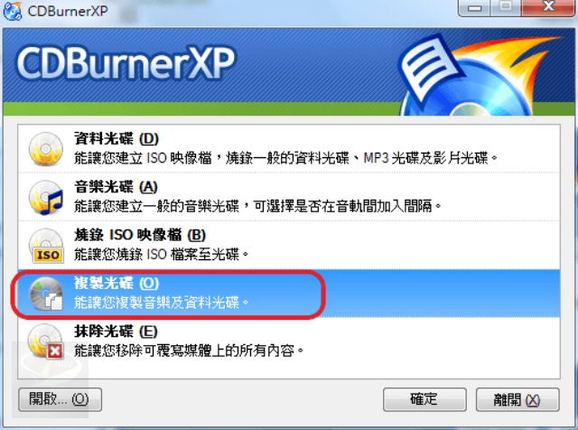 CDBurnerXP 5