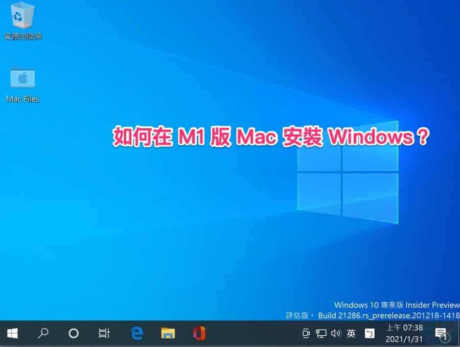 Parallels Desktop windows m1