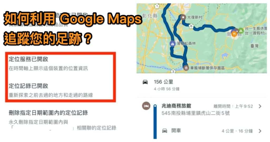 google_maps_timeline