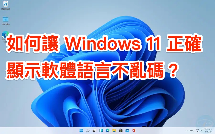 windows 11 1 language