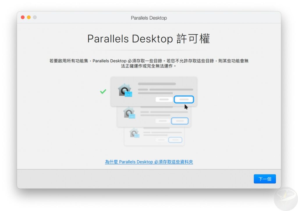 Parallels Desktop 2