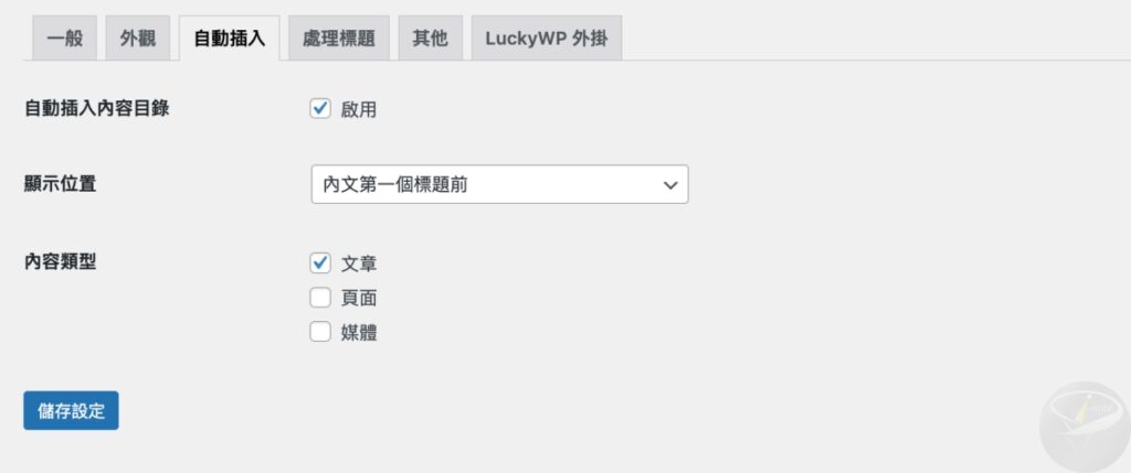 LuckyWP Table of Contents 03